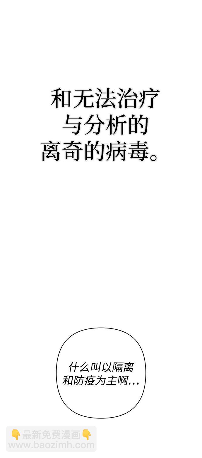 毀滅勇士 - [第102話] 柳俊浩（1）(1/2) - 3