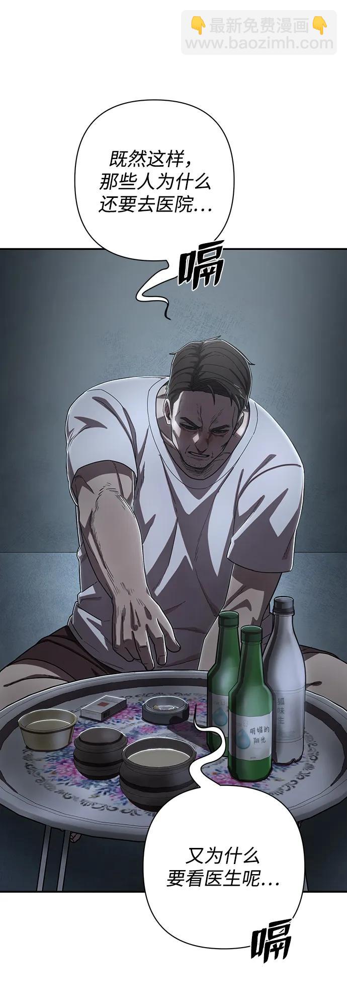 毀滅勇士 - [第102話] 柳俊浩（1）(1/2) - 4