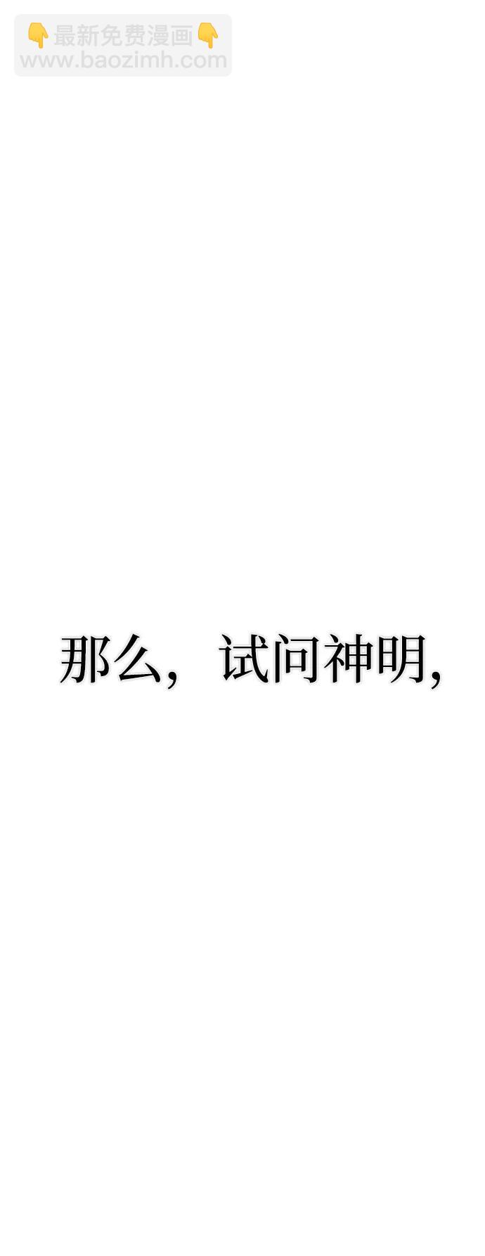 毀滅勇士 - [第102話] 柳俊浩（1）(1/2) - 5