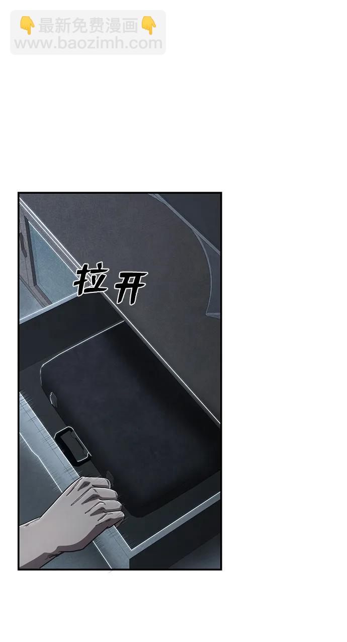 毀滅勇士 - [第102話] 柳俊浩（1）(1/2) - 6