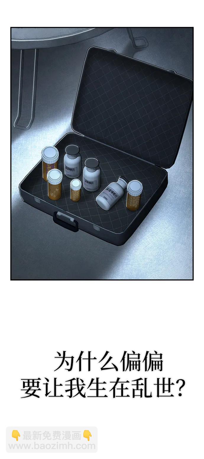 毀滅勇士 - [第102話] 柳俊浩（1）(1/2) - 7