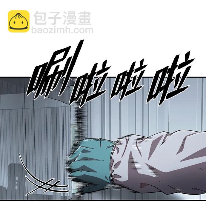 毀滅勇士 - [第102話] 柳俊浩（1）(1/2) - 4