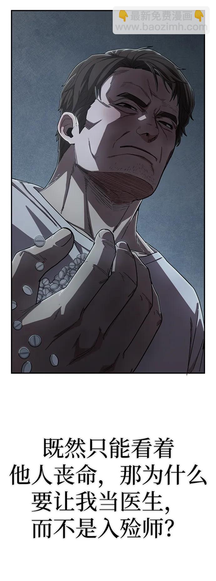 毀滅勇士 - [第102話] 柳俊浩（1）(1/2) - 1