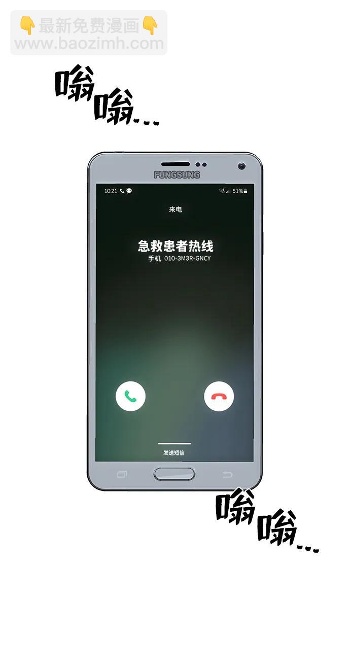 毀滅勇士 - [第102話] 柳俊浩（1）(1/2) - 3