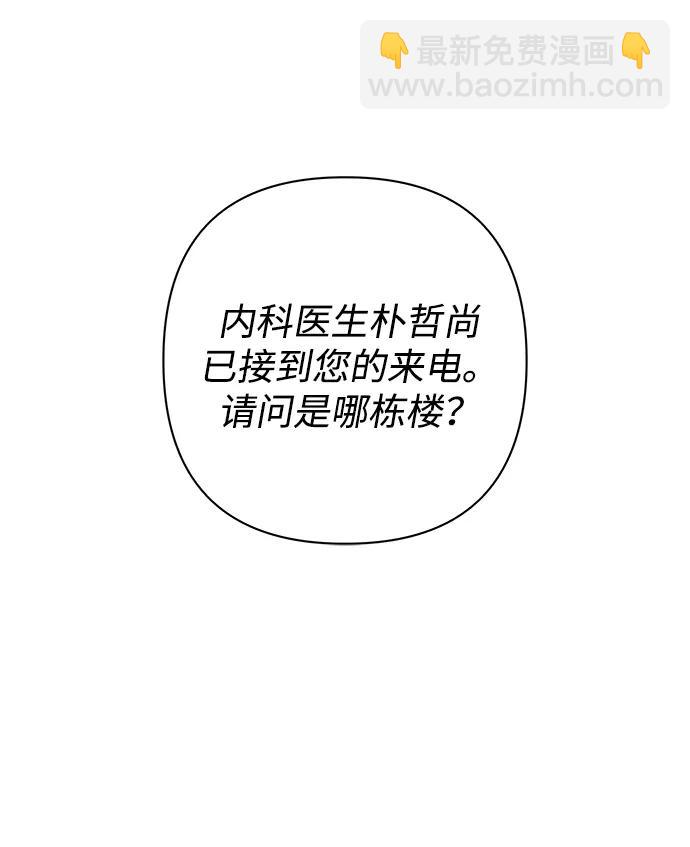 毀滅勇士 - [第102話] 柳俊浩（1）(1/2) - 5