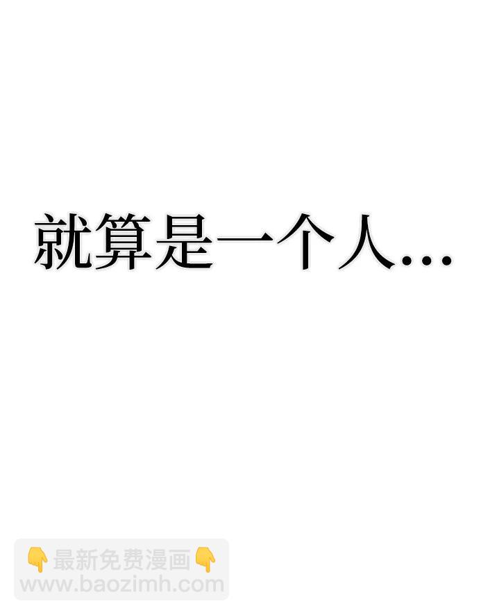 毀滅勇士 - [第102話] 柳俊浩（1）(1/2) - 6