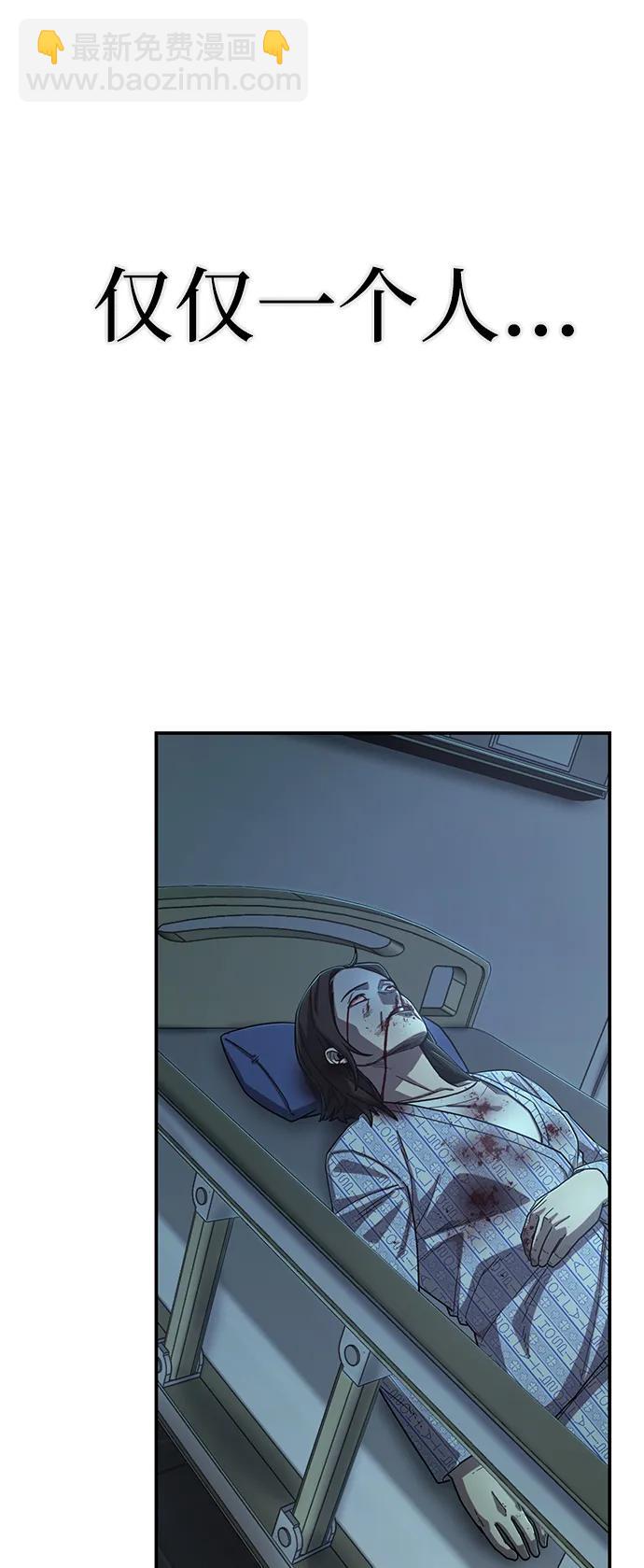 毀滅勇士 - [第102話] 柳俊浩（1）(1/2) - 8