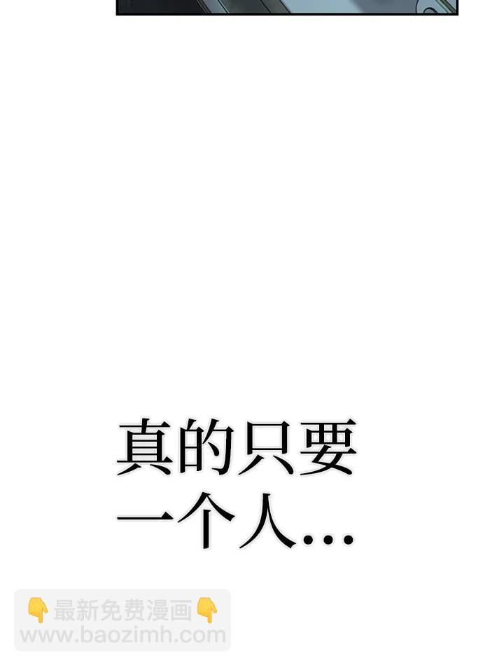 毀滅勇士 - [第102話] 柳俊浩（1）(1/2) - 1