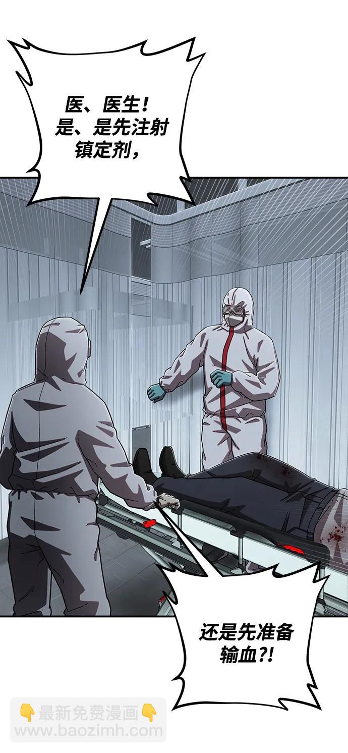 毀滅勇士 - [第102話] 柳俊浩（1）(1/2) - 5