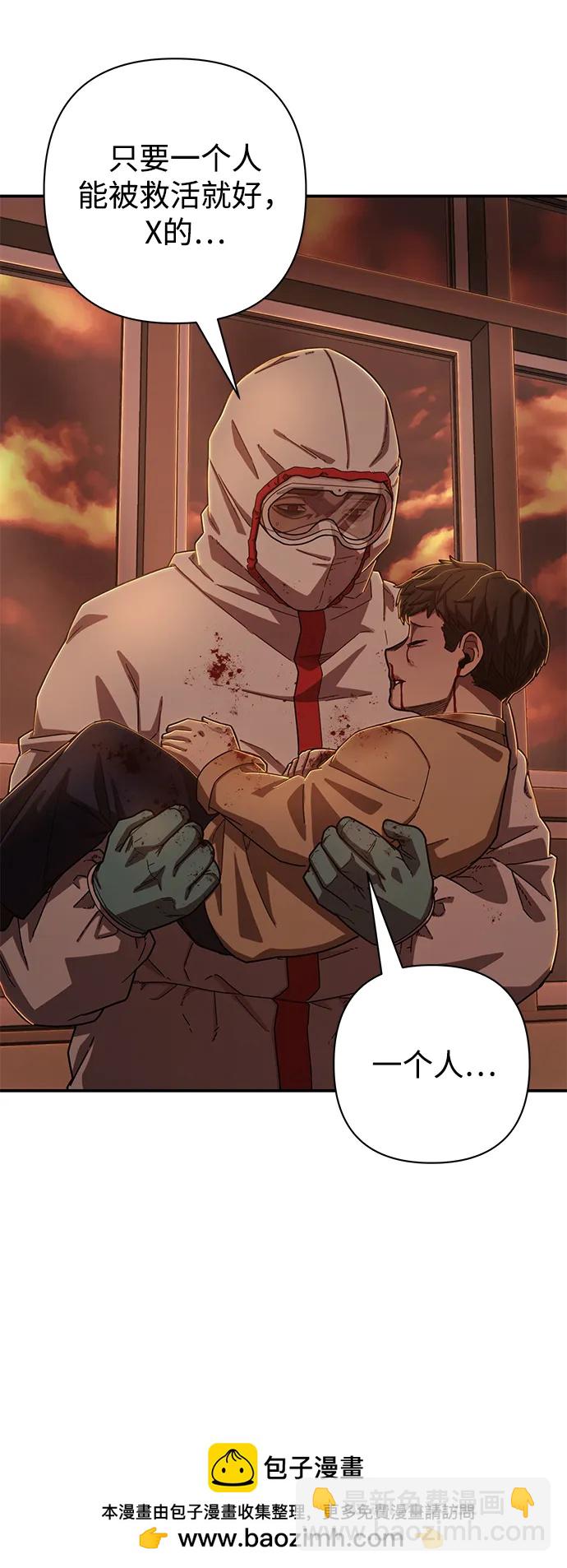 毀滅勇士 - [第102話] 柳俊浩（1）(1/2) - 2