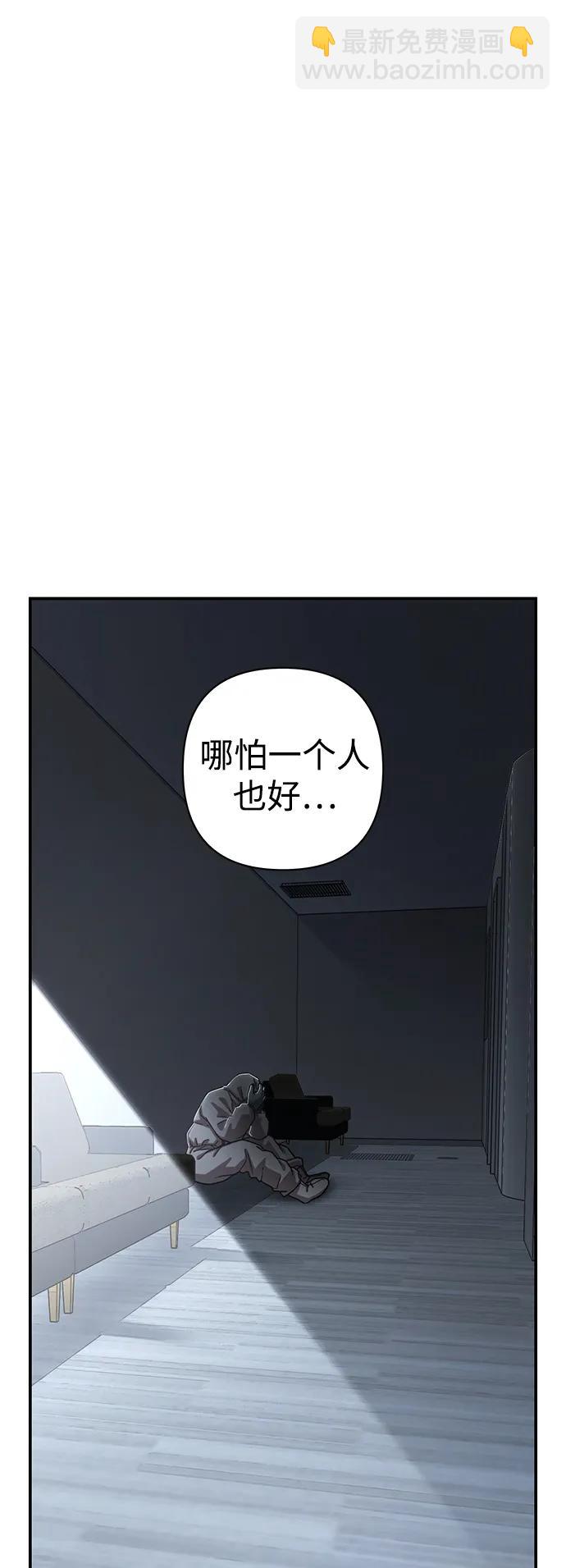 毀滅勇士 - [第102話] 柳俊浩（1）(2/2) - 5