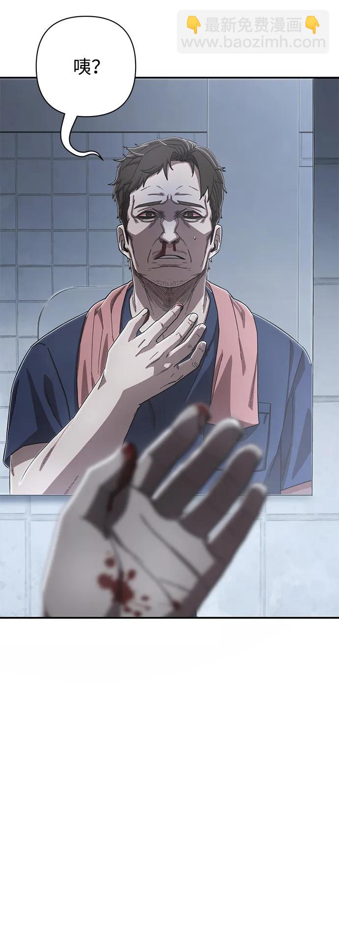 毀滅勇士 - [第102話] 柳俊浩（1）(2/2) - 7