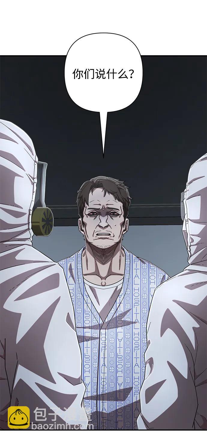 毀滅勇士 - [第102話] 柳俊浩（1）(2/2) - 1