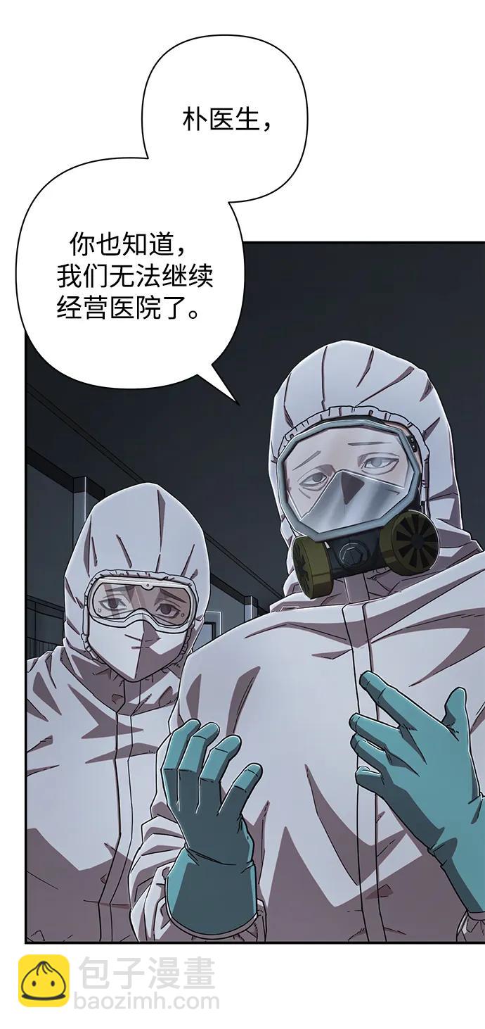 毀滅勇士 - [第102話] 柳俊浩（1）(2/2) - 2