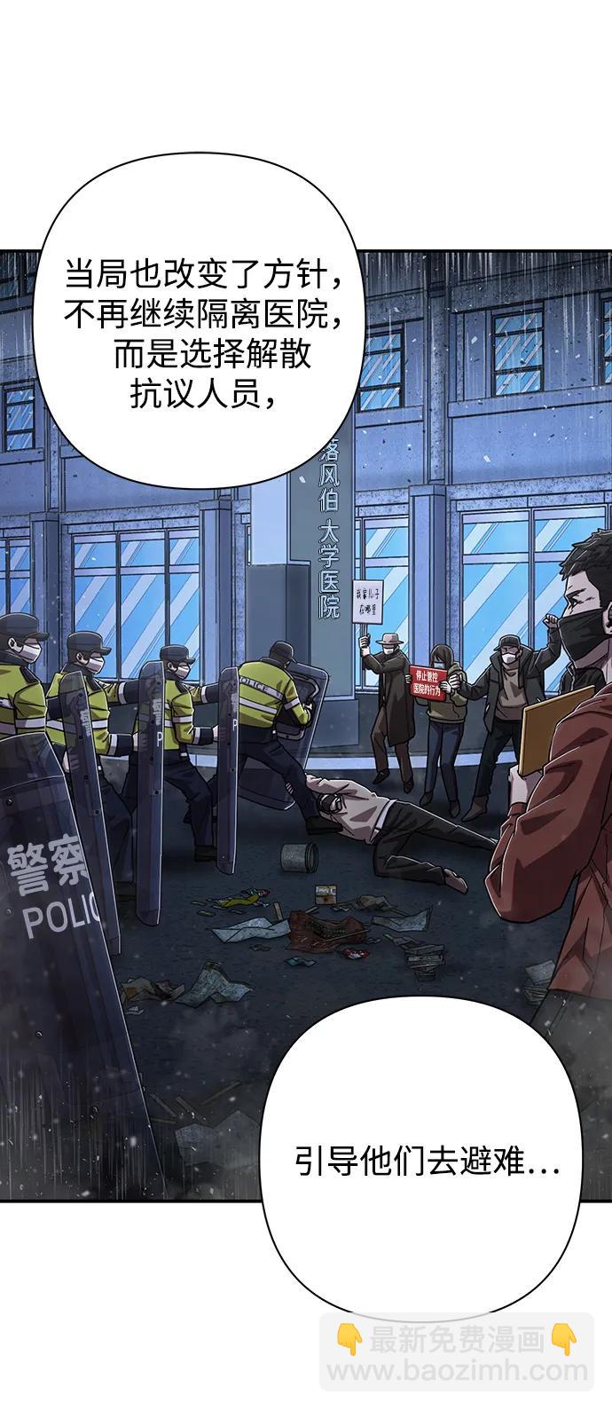 毀滅勇士 - [第102話] 柳俊浩（1）(2/2) - 3