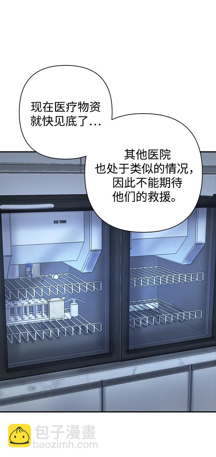 毀滅勇士 - [第102話] 柳俊浩（1）(2/2) - 4