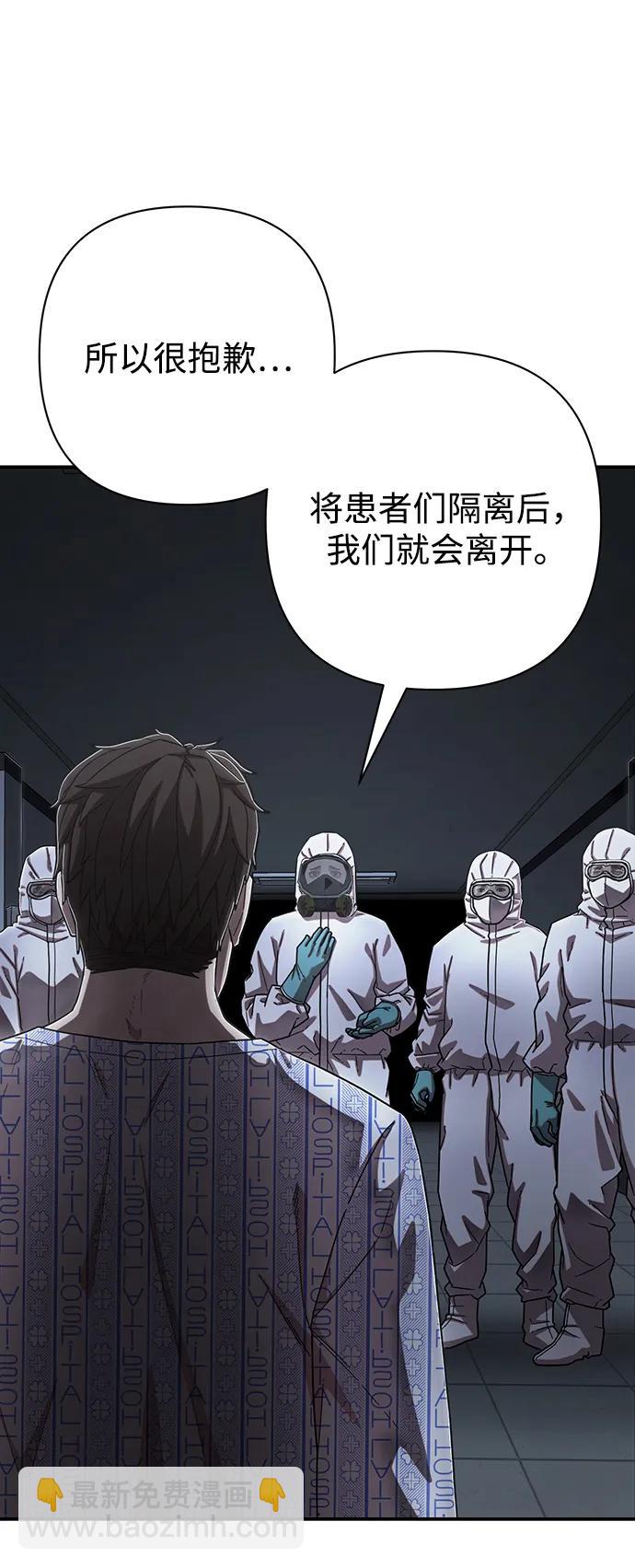 毀滅勇士 - [第102話] 柳俊浩（1）(2/2) - 5