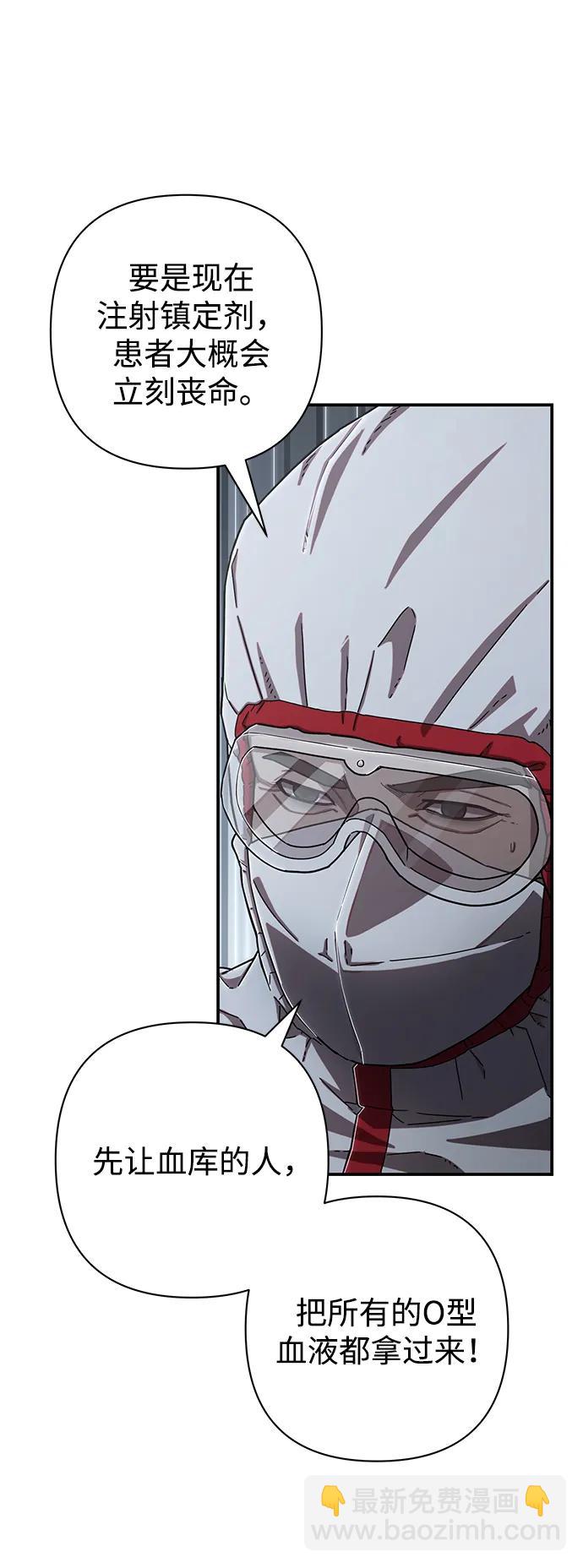 毀滅勇士 - [第102話] 柳俊浩（1）(1/2) - 6