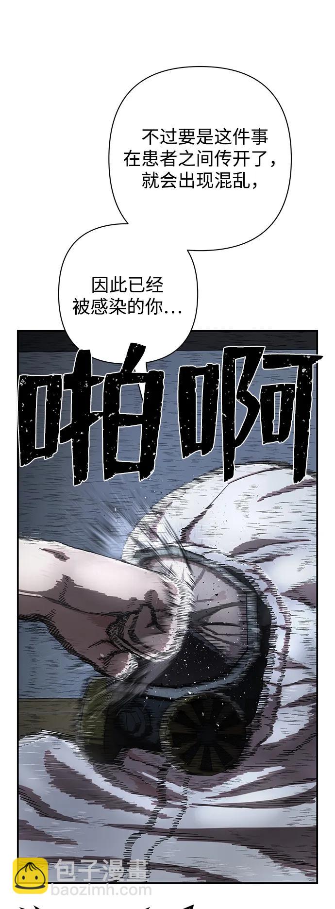 毀滅勇士 - [第102話] 柳俊浩（1）(2/2) - 6