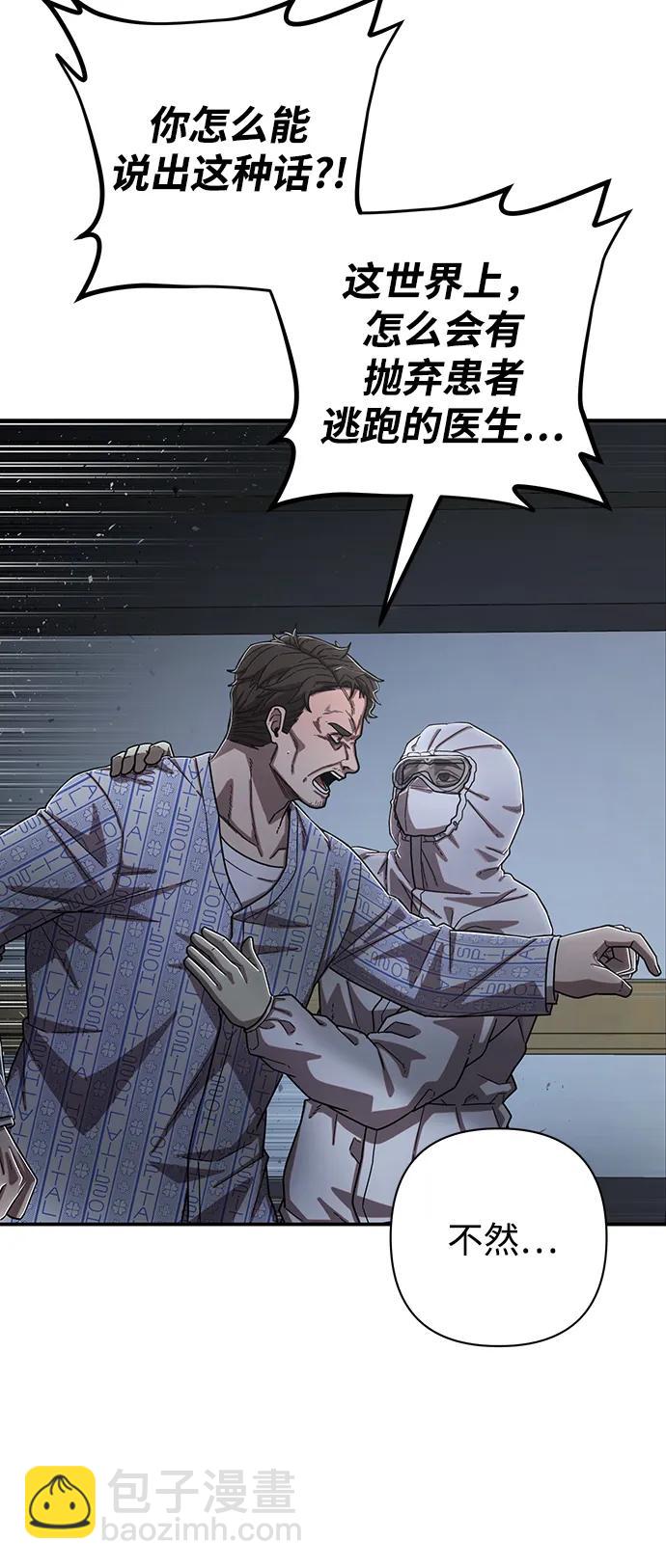 毀滅勇士 - [第102話] 柳俊浩（1）(2/2) - 7