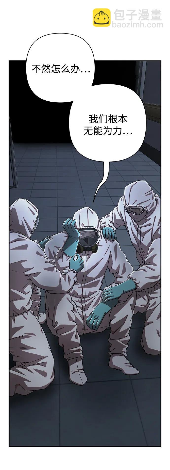 毀滅勇士 - [第102話] 柳俊浩（1）(2/2) - 8