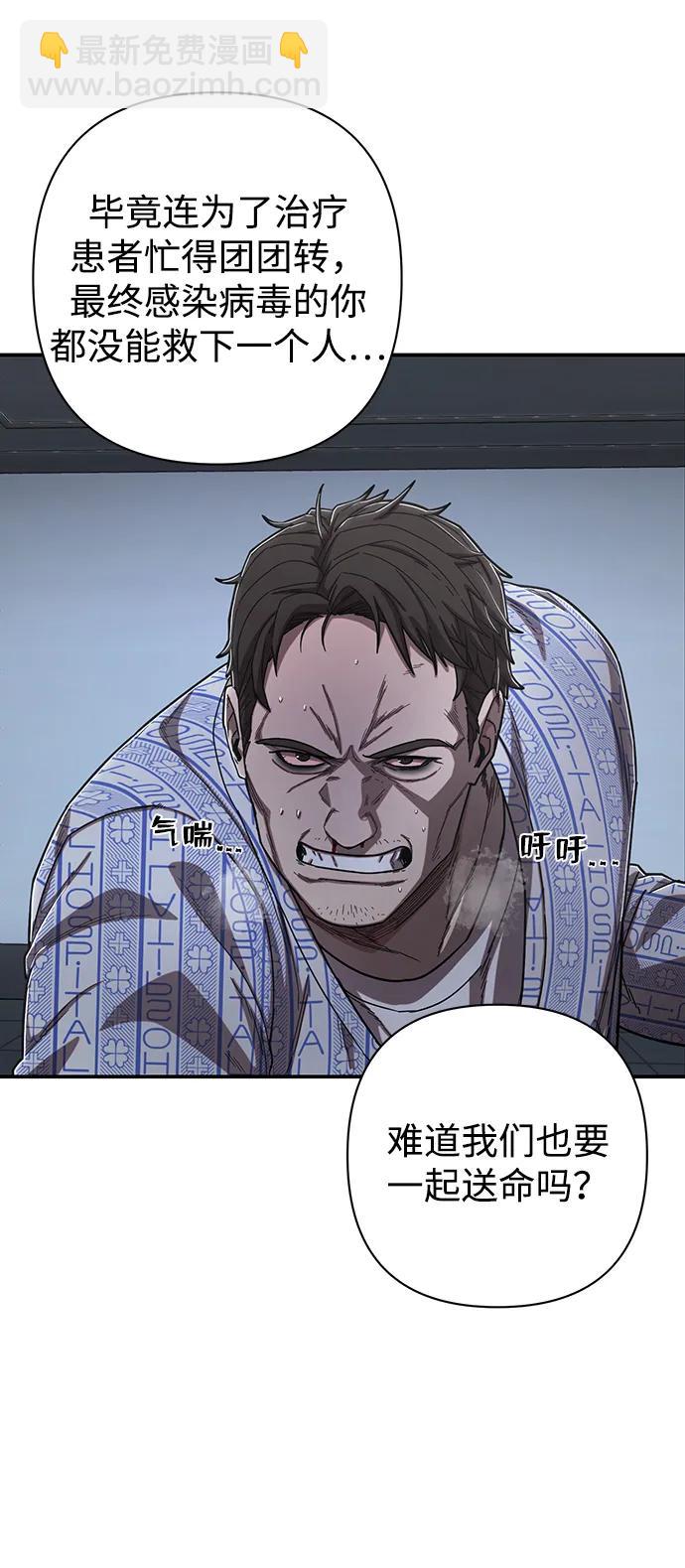 毀滅勇士 - [第102話] 柳俊浩（1）(2/2) - 1