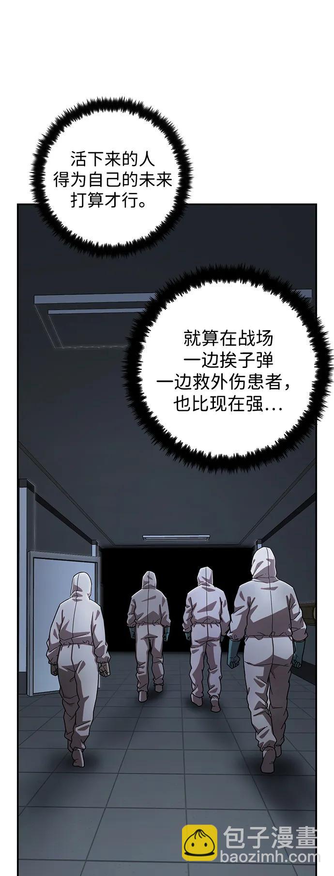 毀滅勇士 - [第102話] 柳俊浩（1）(2/2) - 2