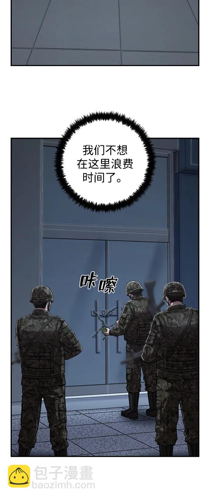 毀滅勇士 - [第102話] 柳俊浩（1）(2/2) - 3