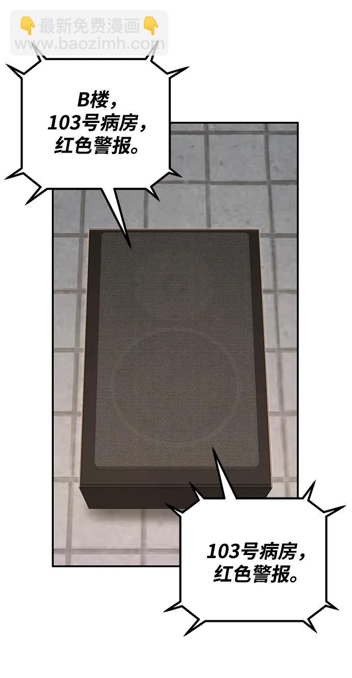 毀滅勇士 - [第102話] 柳俊浩（1）(2/2) - 5