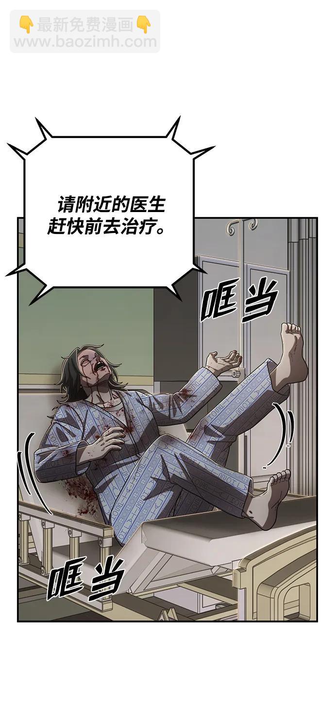 毀滅勇士 - [第102話] 柳俊浩（1）(2/2) - 6