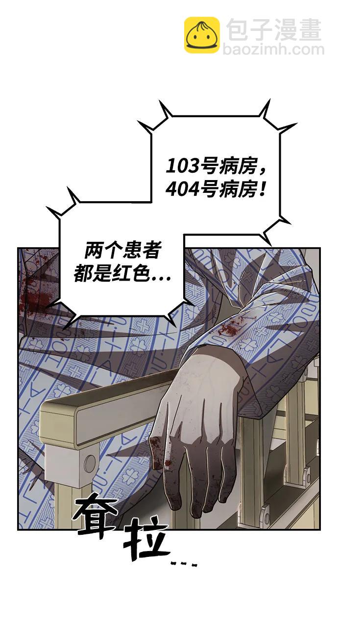 毀滅勇士 - [第102話] 柳俊浩（1）(2/2) - 7