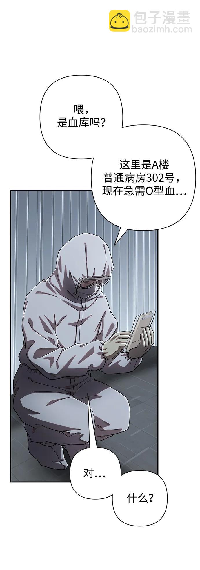 毀滅勇士 - [第102話] 柳俊浩（1）(1/2) - 7