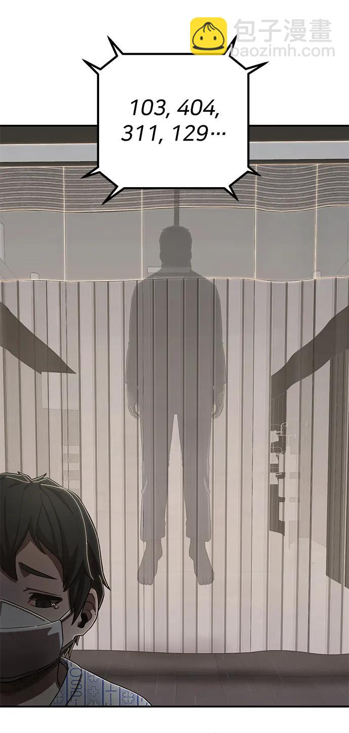 毀滅勇士 - [第102話] 柳俊浩（1）(2/2) - 1