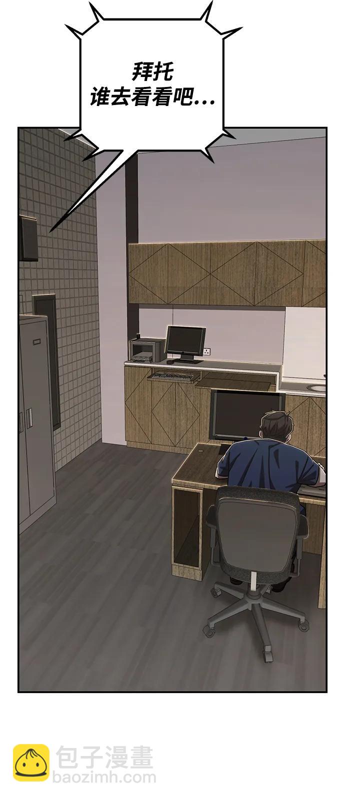 毀滅勇士 - [第102話] 柳俊浩（1）(2/2) - 2