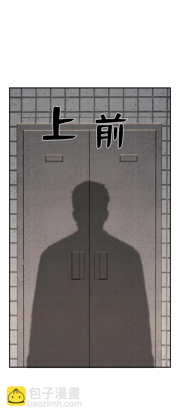 毀滅勇士 - [第102話] 柳俊浩（1）(2/2) - 4