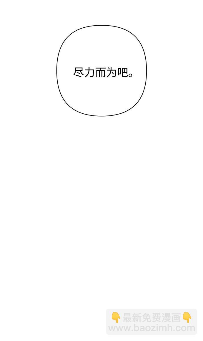 毀滅勇士 - [第102話] 柳俊浩（1）(2/2) - 5