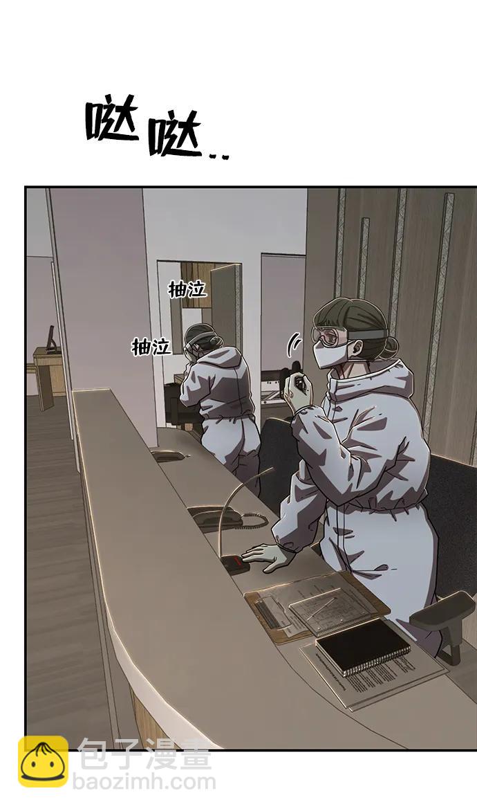 毀滅勇士 - [第102話] 柳俊浩（1）(2/2) - 7