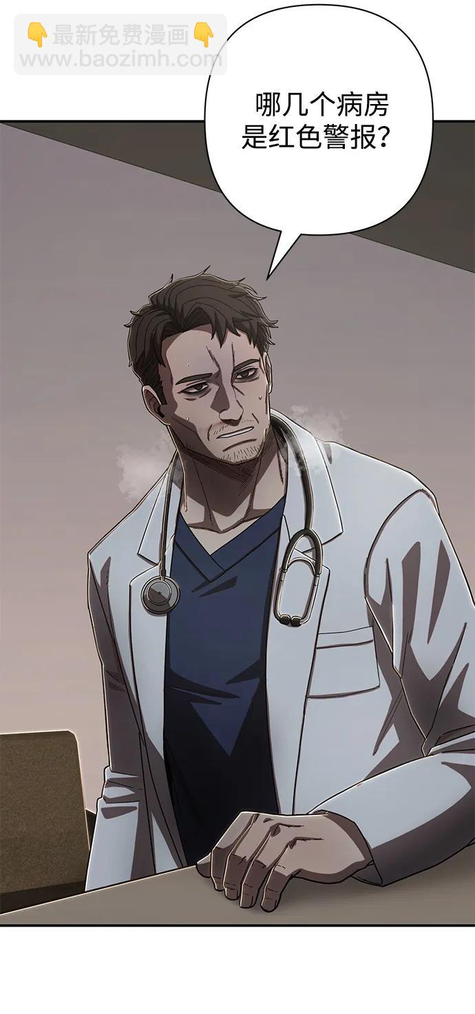 毀滅勇士 - [第102話] 柳俊浩（1）(2/2) - 8