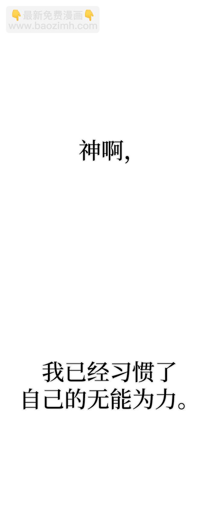 毀滅勇士 - [第102話] 柳俊浩（1）(2/2) - 1