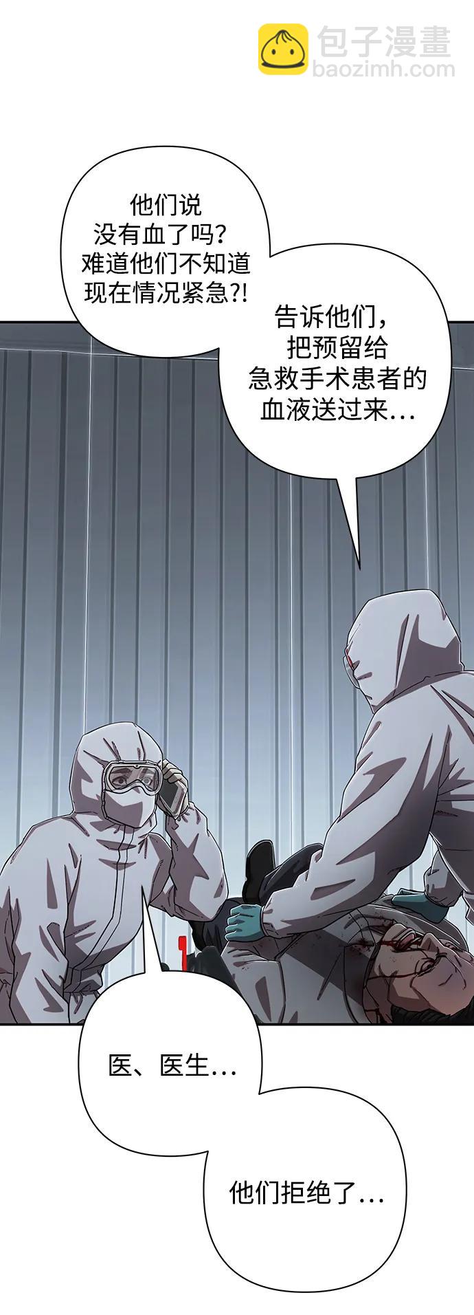 毀滅勇士 - [第102話] 柳俊浩（1）(1/2) - 8