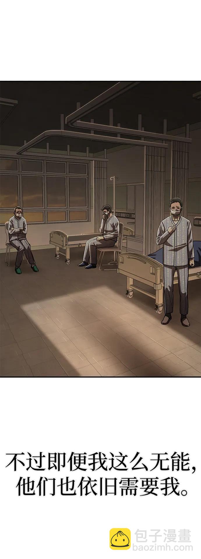 毀滅勇士 - [第102話] 柳俊浩（1）(2/2) - 2