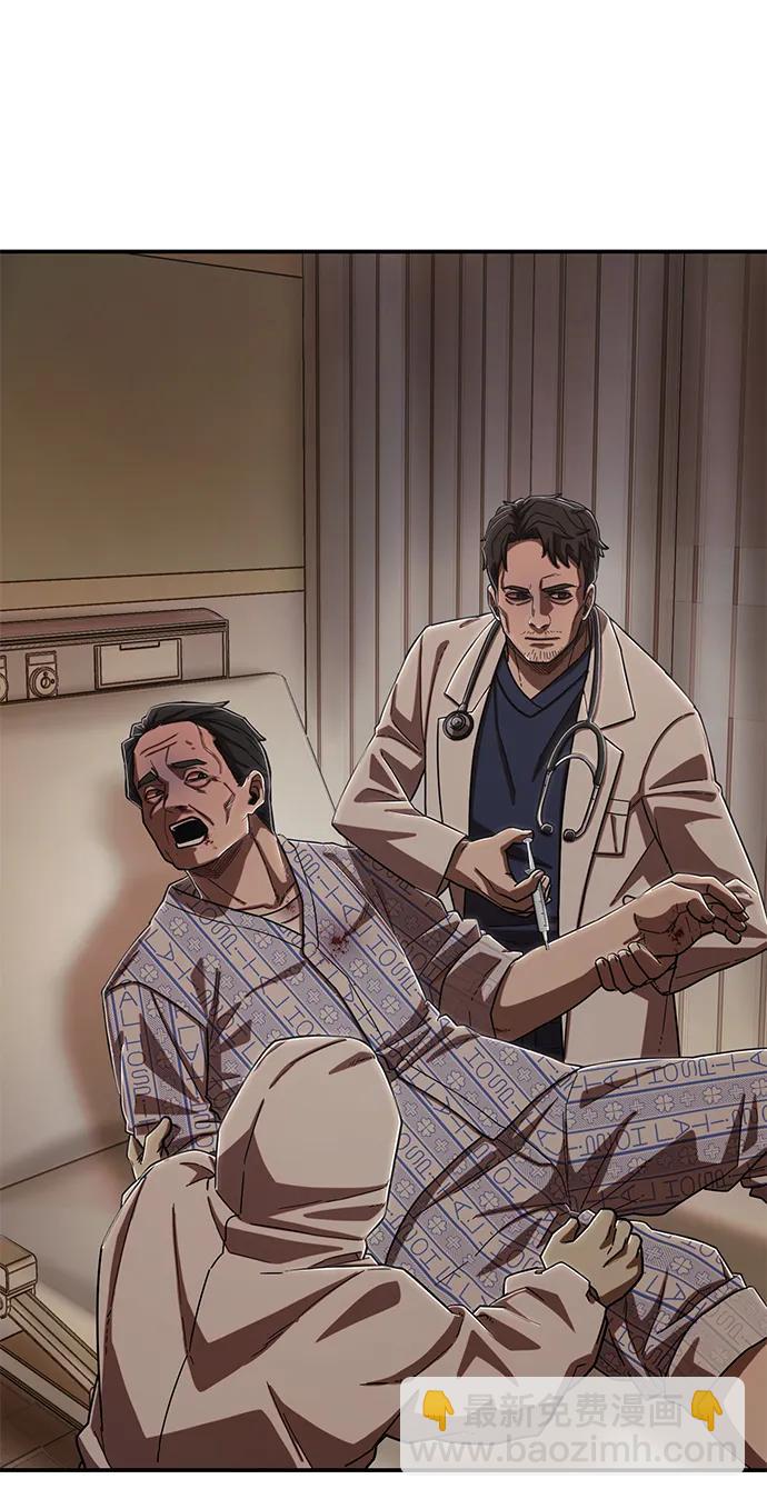 毀滅勇士 - [第102話] 柳俊浩（1）(2/2) - 3