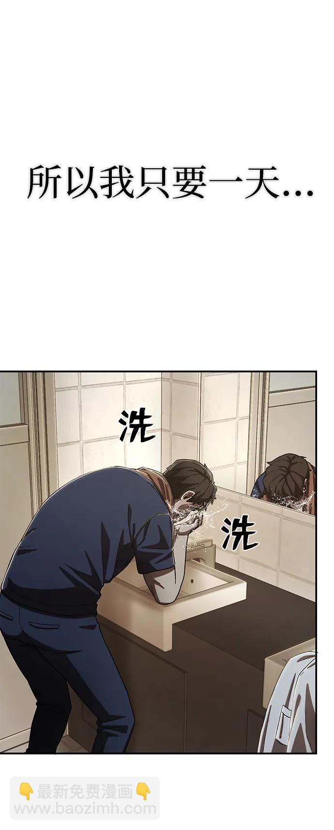 毀滅勇士 - [第102話] 柳俊浩（1）(2/2) - 4