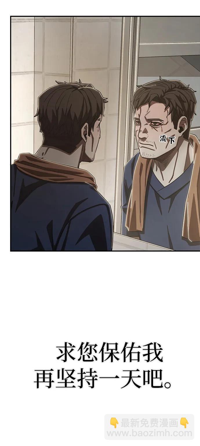 毀滅勇士 - [第102話] 柳俊浩（1）(2/2) - 5