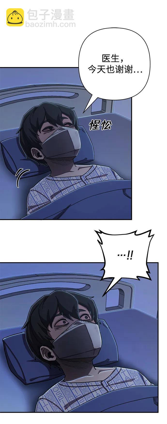 毀滅勇士 - [第102話] 柳俊浩（1）(2/2) - 8