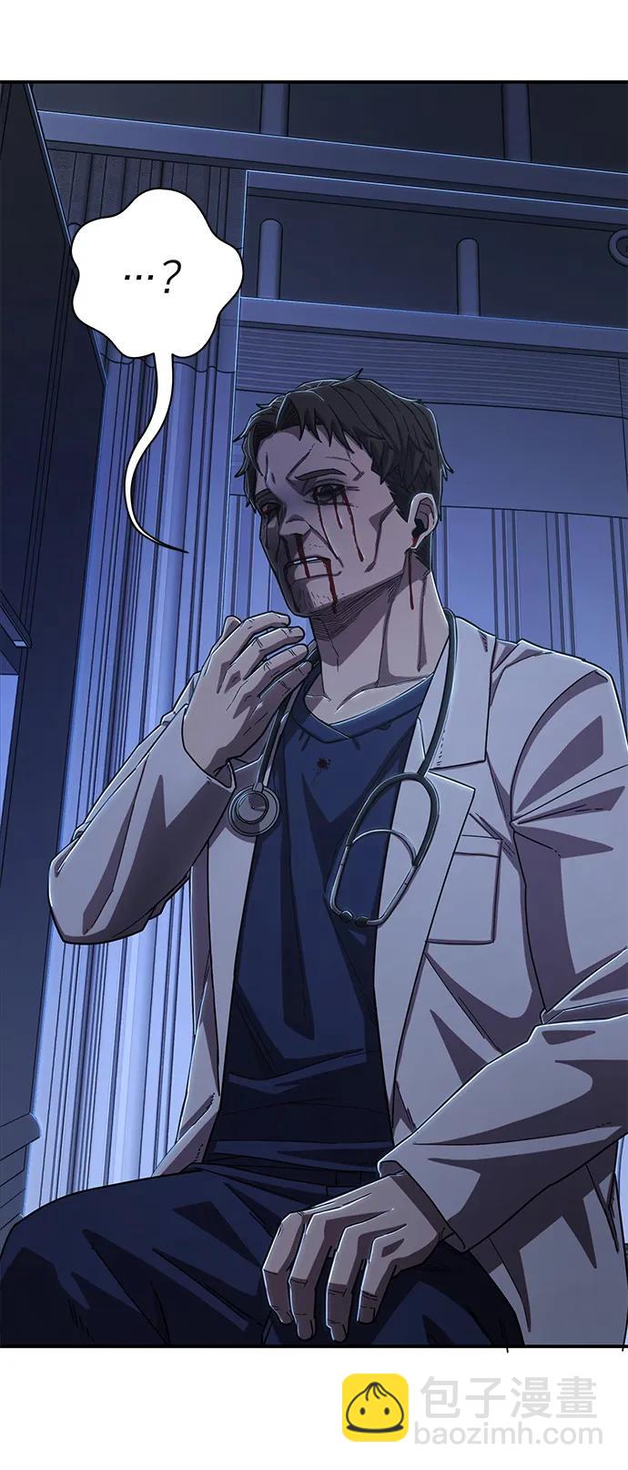 毀滅勇士 - [第102話] 柳俊浩（1）(2/2) - 1