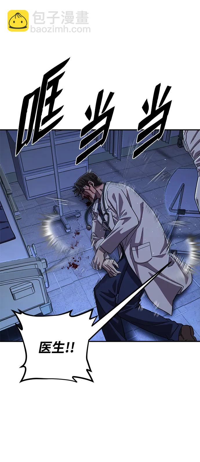 毀滅勇士 - [第102話] 柳俊浩（1）(2/2) - 2