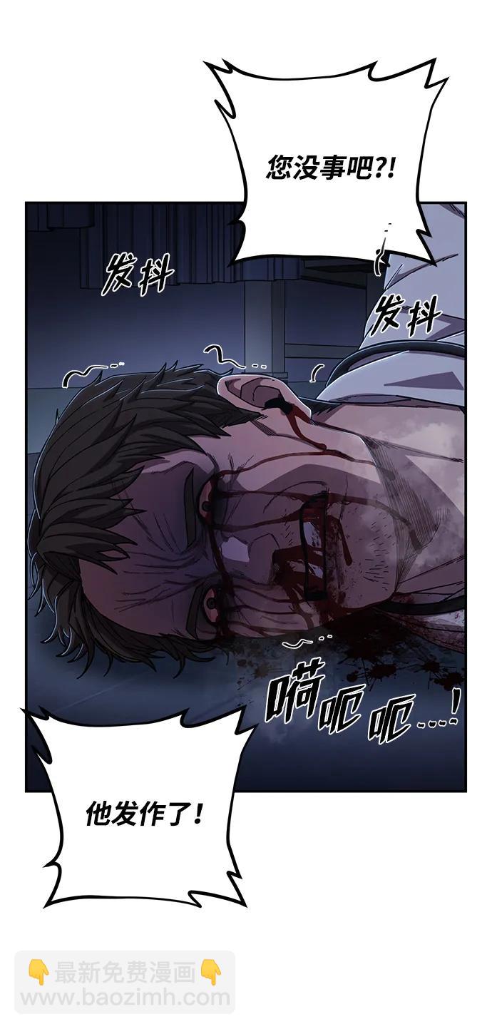 毀滅勇士 - [第102話] 柳俊浩（1）(2/2) - 3