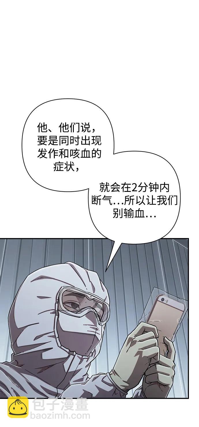 毀滅勇士 - [第102話] 柳俊浩（1）(1/2) - 1