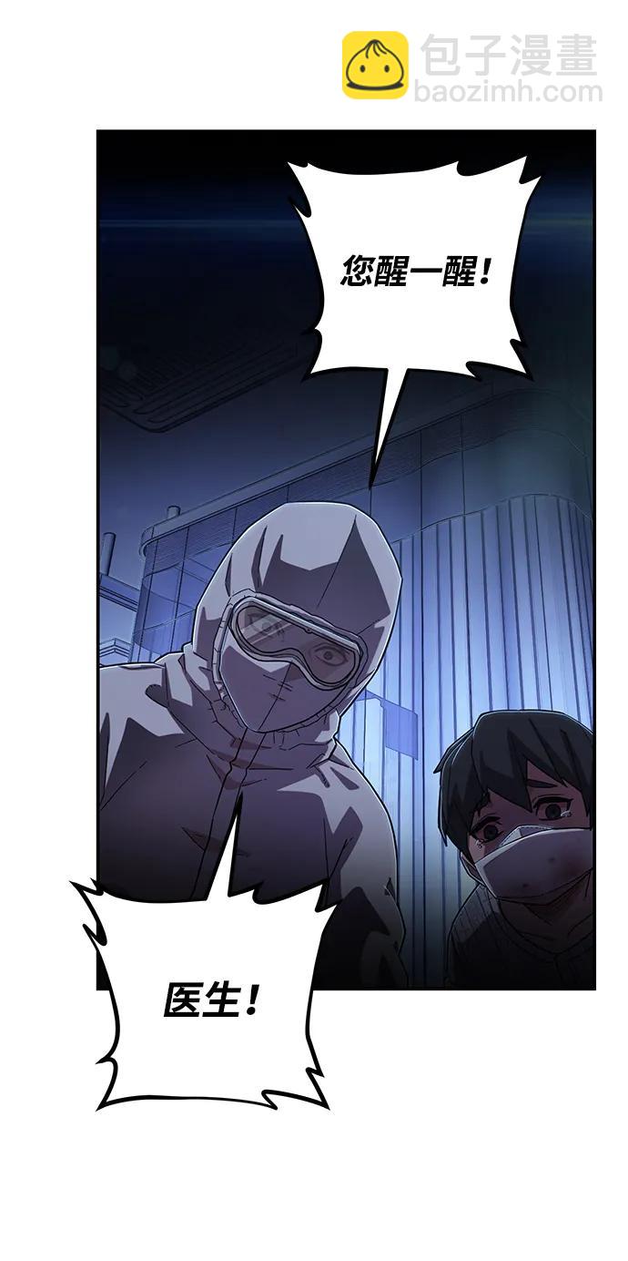 毀滅勇士 - [第102話] 柳俊浩（1）(2/2) - 4